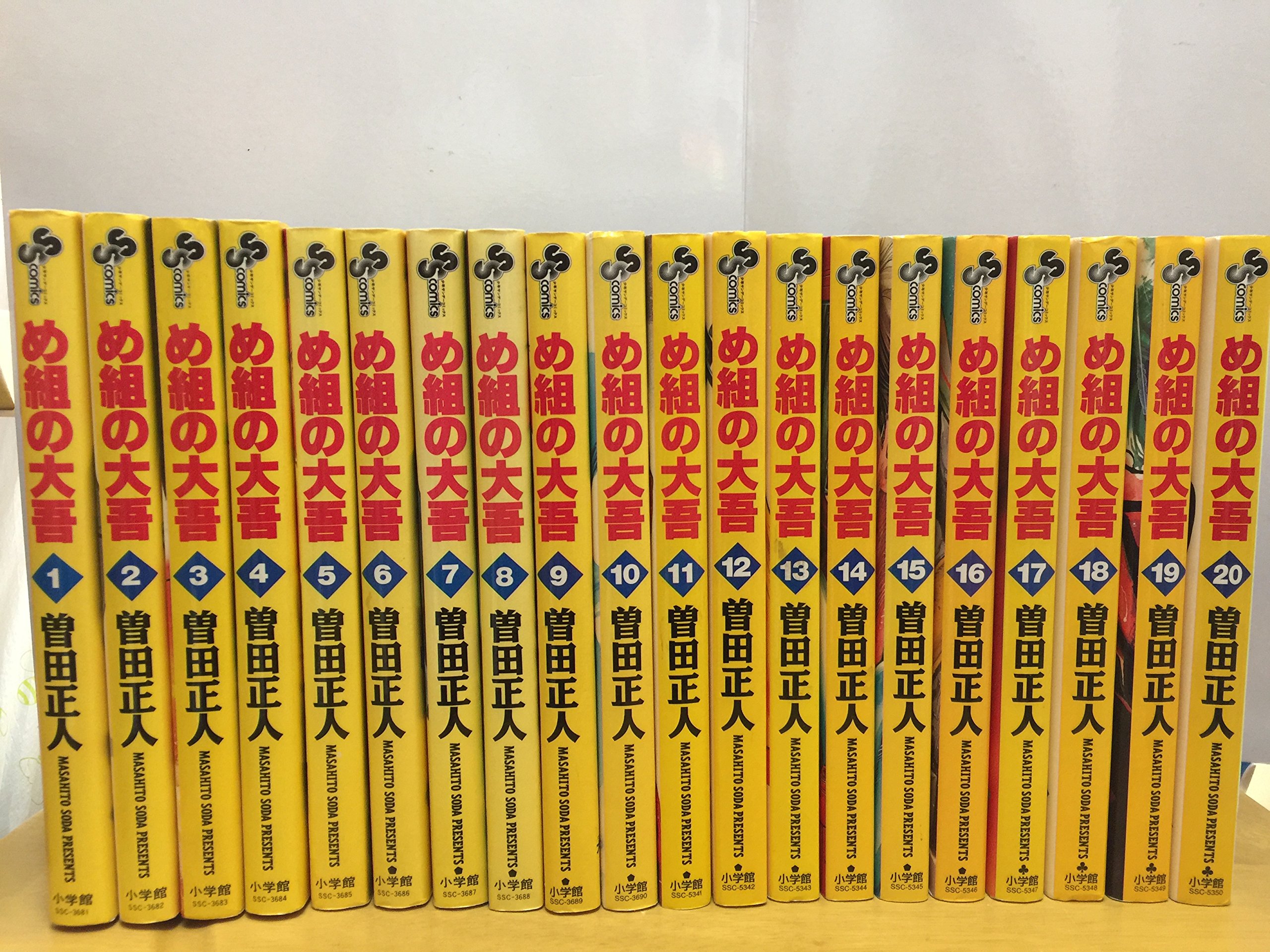 Amazon.co.jp: め組の大吾 全20巻完結 [マーケットプレイス